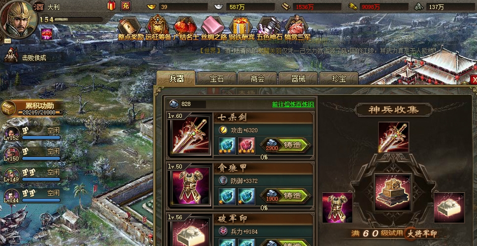 攻城掠地怎么招募邓艾