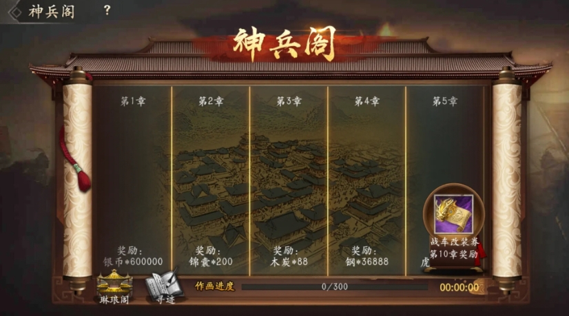 攻城掠地怎么招募邓艾