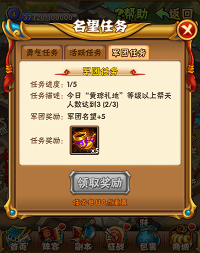 少年三国志2高级招将令后期怎么用