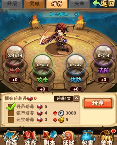 少年三国志2高级招将令后期怎么用 少年三国志2高级招将令后期怎么用