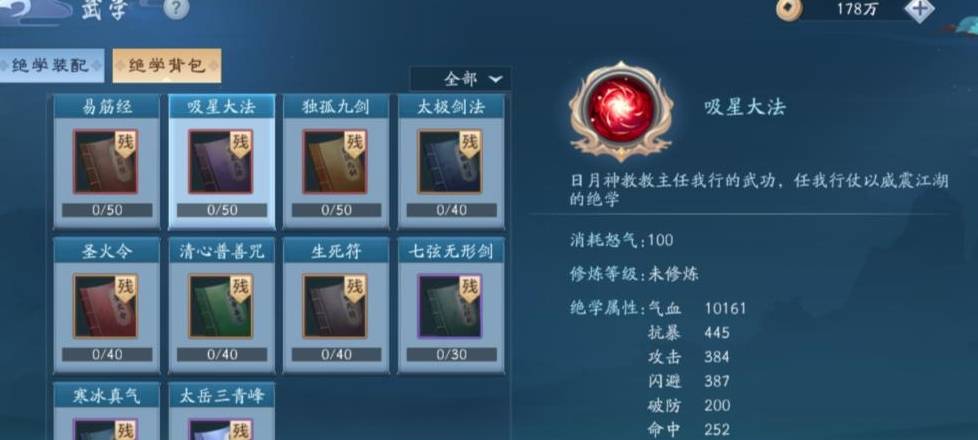 新笑傲江湖如何获得红色装备