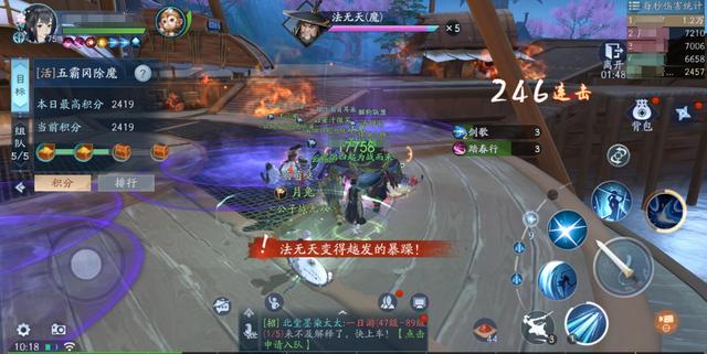 新笑傲江湖手游武雄拜山boss玉腰奴怎么打