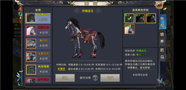 卧虎藏龙贰坐骑怎么抓