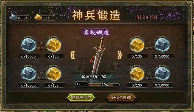 攻城掠地仁德之政怎么开启 攻城掠地仁德之政怎么开启
