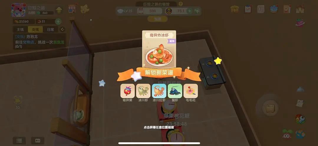 摩尔庄园新手操作怎么过