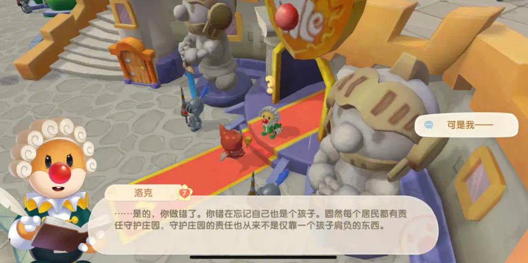 摩尔庄园新手操作怎么过