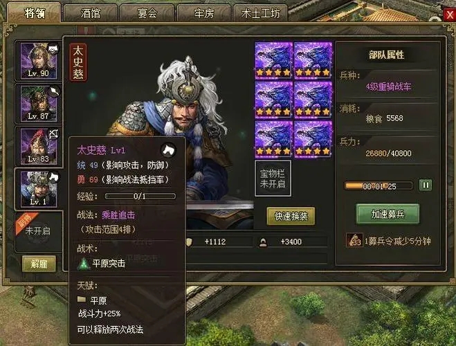 攻城掠地角套是什么