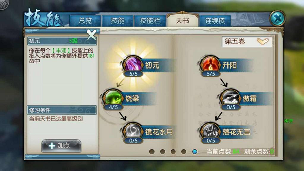 诛仙手游河阳货郎在哪 诛仙手游河阳货郎在哪