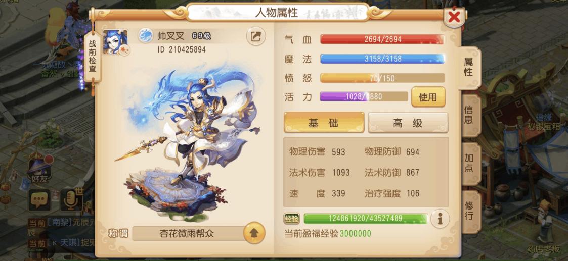 梦幻西游st如何搭配符石