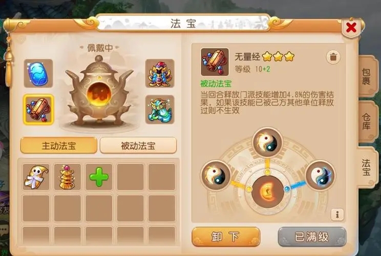 梦幻西游st如何搭配符石