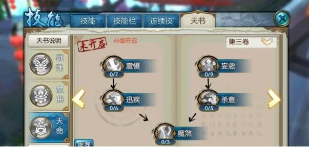 诛仙手游元宝花在哪里最合适 诛仙手游元宝花在哪里最合适