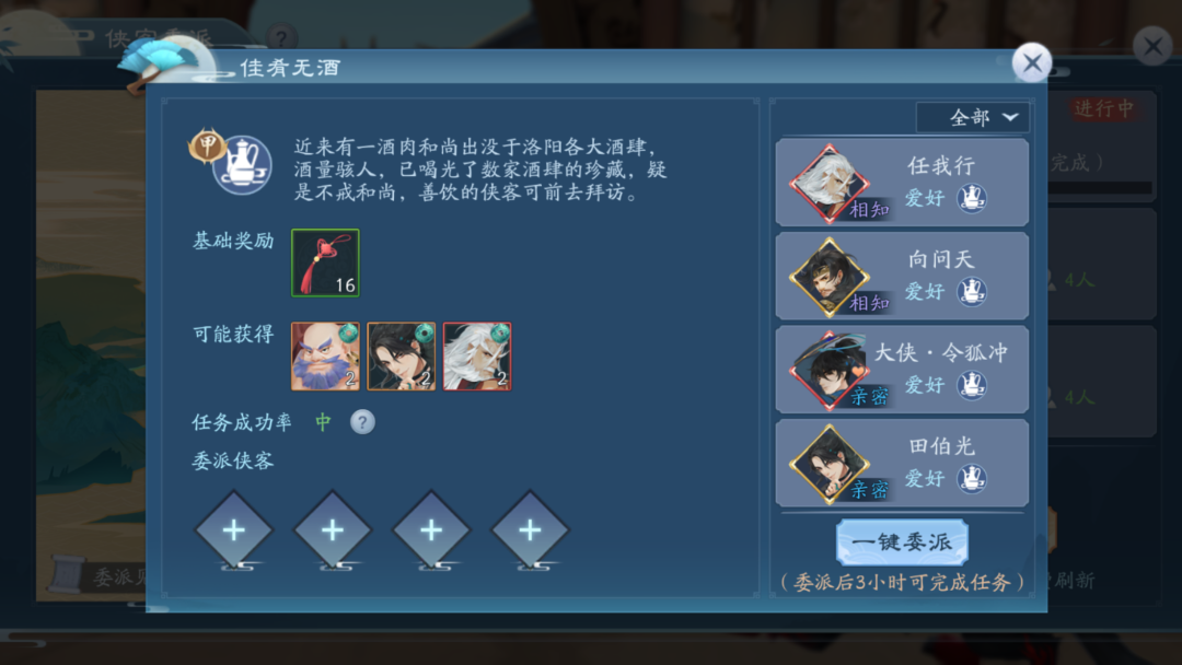 新笑傲江湖手游96级影宗怎么玩