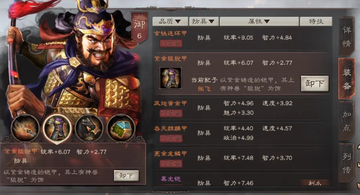 三国志战略版如何携带战法