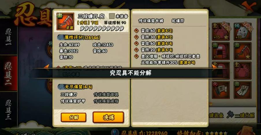 火影忍者中的九尾狐怎么换