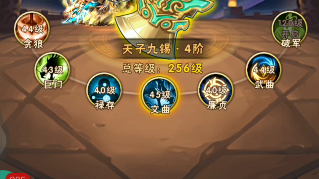 少年三国志文丑复仇怎么过