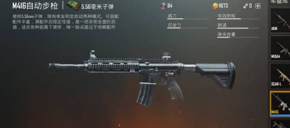 绝地求生怎么快速得金币
