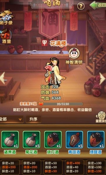 大掌门2二级属性什么优先