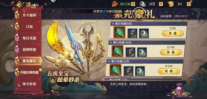 少年三国志零宝物有什么技能