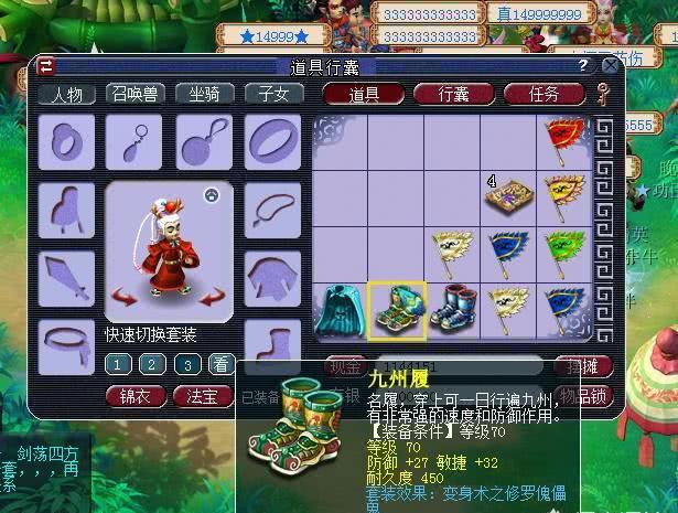 梦幻西游珍贵饲料如何使用
