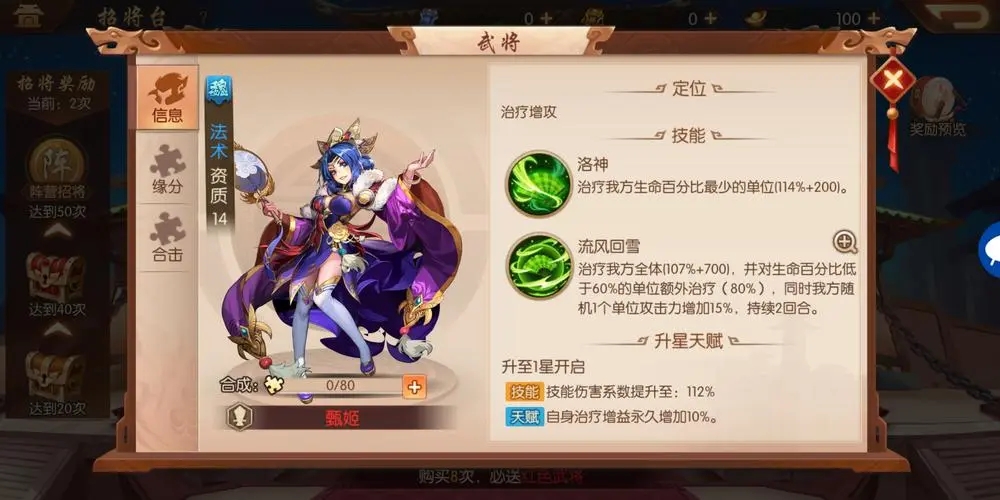 少年三国志2刘备带什么装备