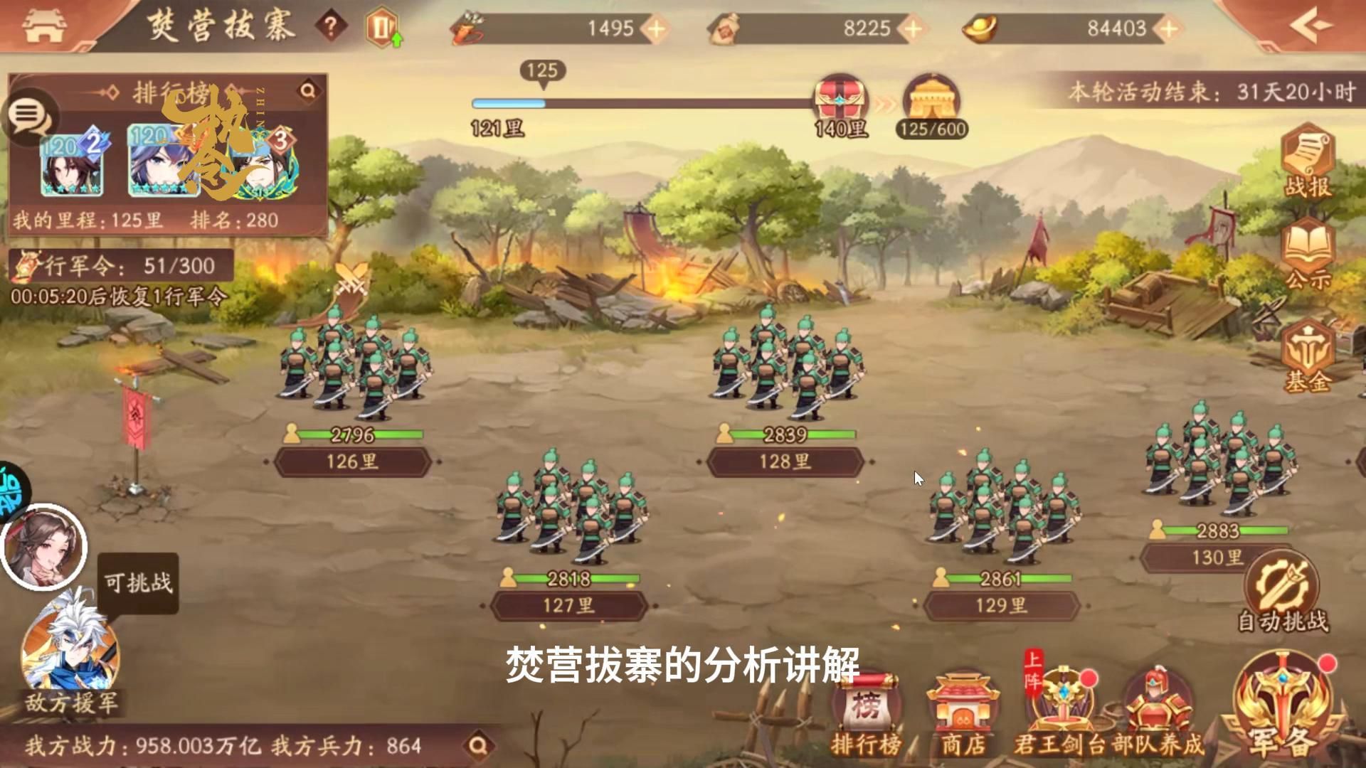 少年三国志2隐藏成就怎么达到