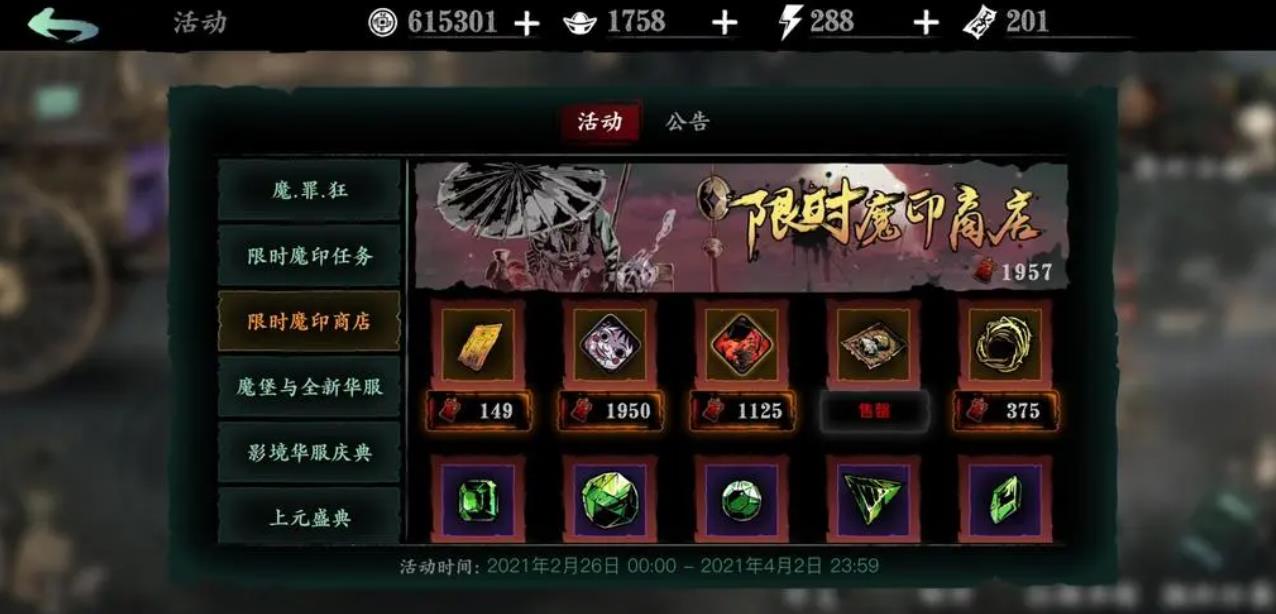 影之刃铁公主技能怎么加点