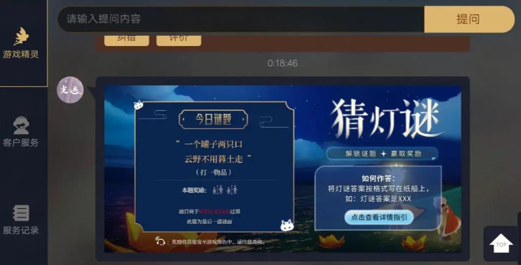 光遇风之行者的先祖都在哪里 光遇风之行者的先祖都在哪里