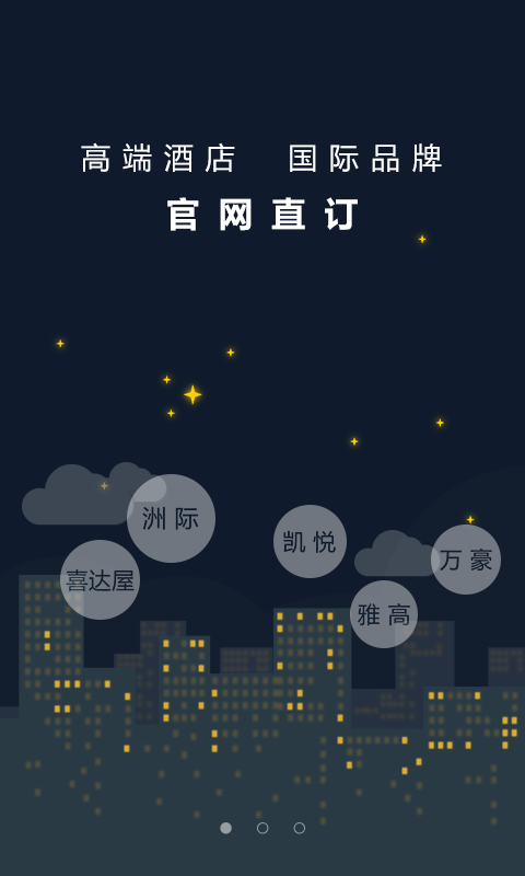 飞客旅行app