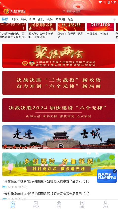 无棣融媒