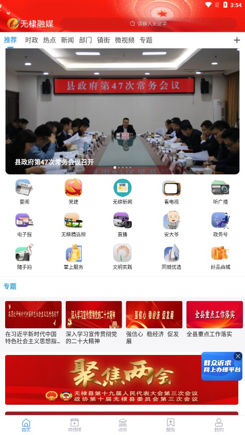 无棣融媒