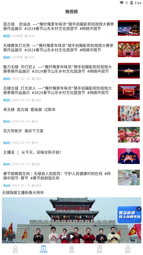 无棣融媒