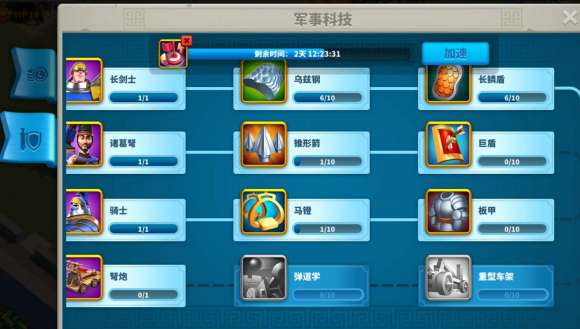 万国觉醒五级以后怎么迁城