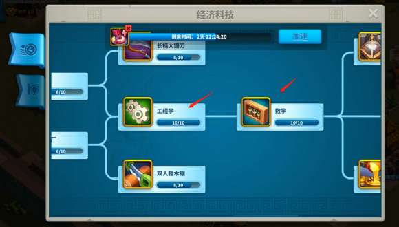 万国觉醒五级以后怎么迁城