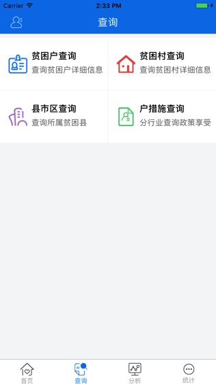 江西精准扶贫