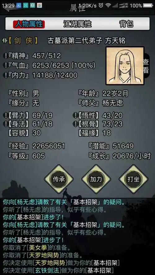 放置江湖0转选什么门派速转