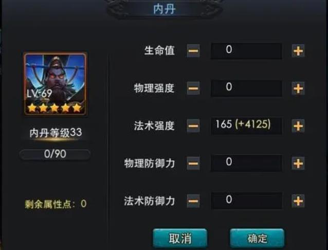 乱斗西游2神灵怎么玩