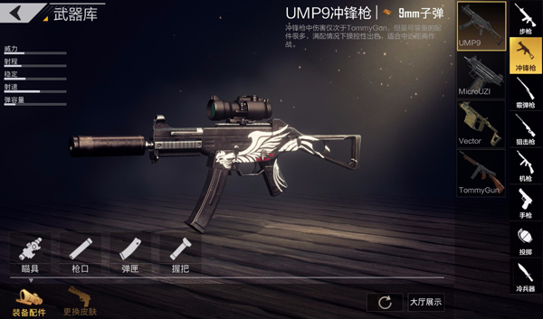 绝地求生如何开动滑翔机