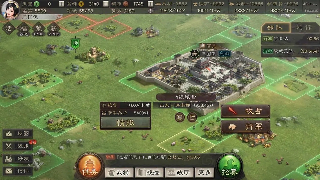 三国志战略版有什么队伍不怕盛气