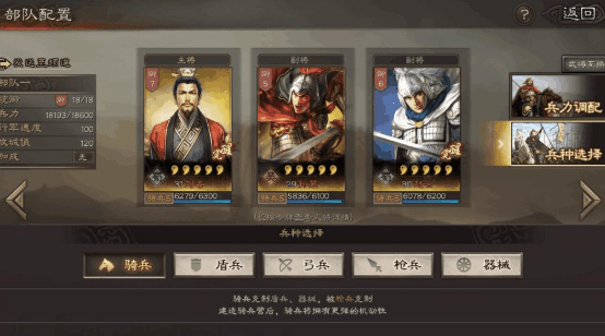 三国志战略版武将觉醒有什么用