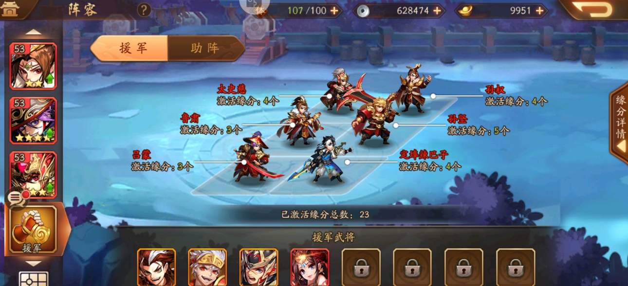 少年三国志魏延怎么搭配