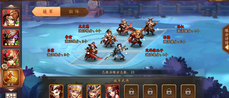 少年三国志魏延怎么搭配
