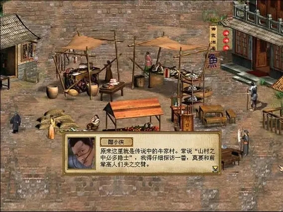 金庸群侠传3古墓派详细流程怎么玩