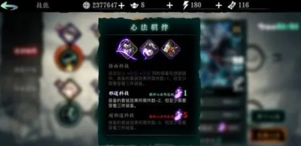 影之刃生成装置什么东西