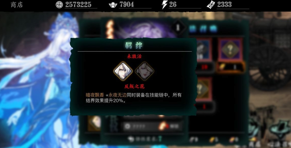 影之刃生成装置什么东西 影之刃生成装置什么东西