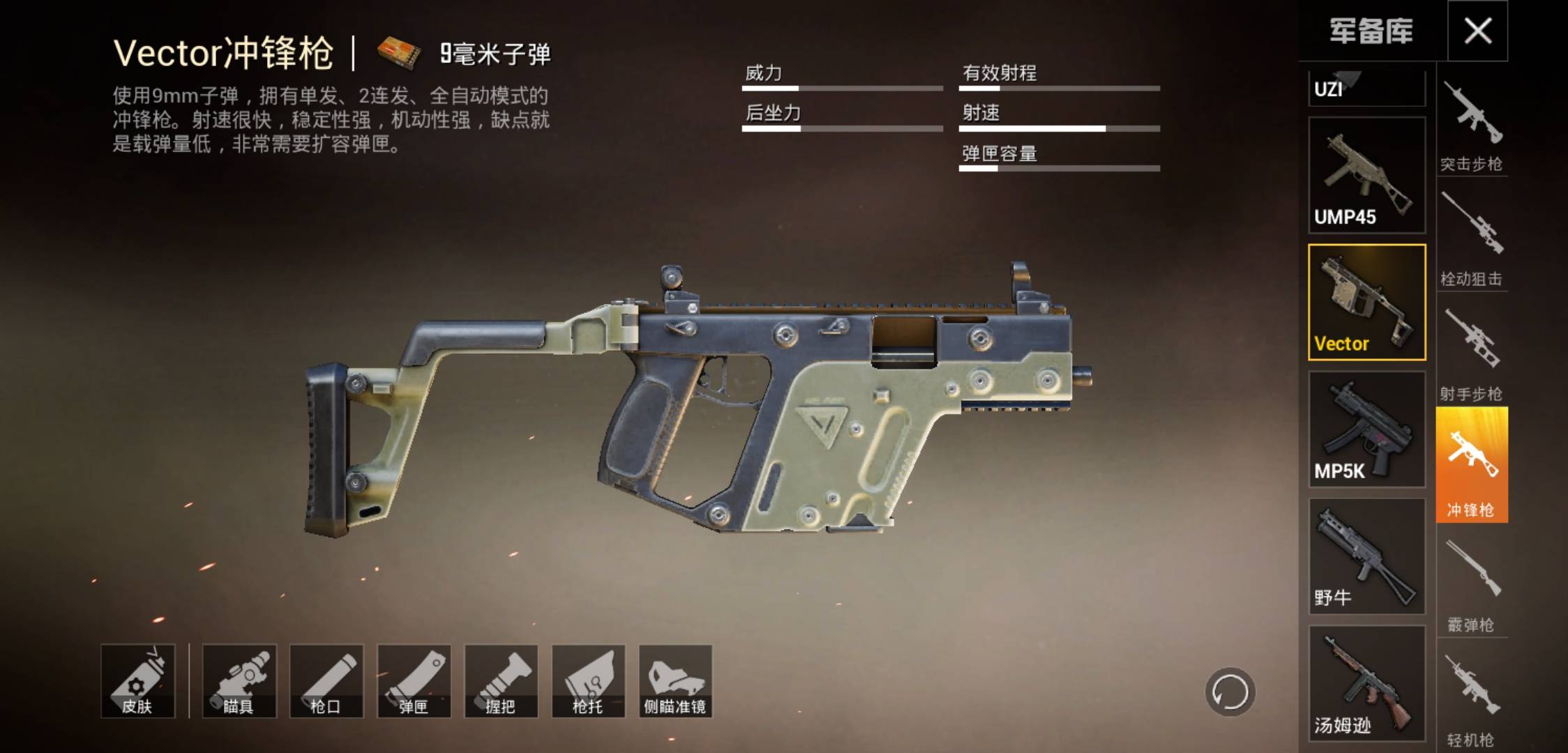 绝地求生倒三角准星有什么好处 绝地求生倒三角准星有什么好处