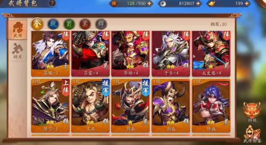 少年三国志讨伐诏书在哪 少年三国志讨伐诏书在哪