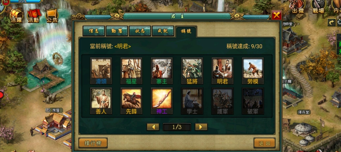 帝王三国25将怎么弄的