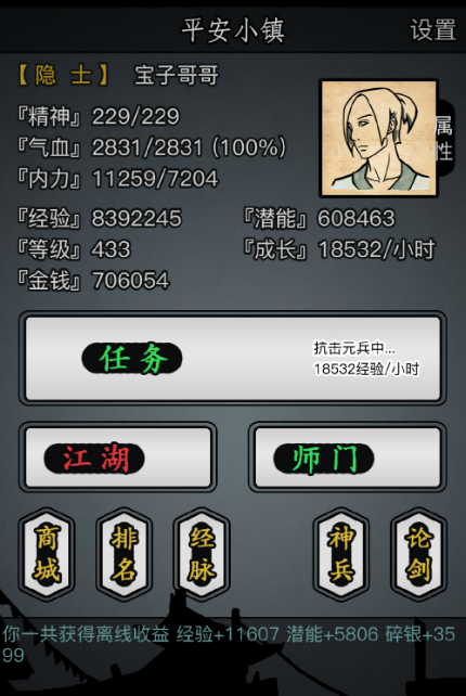 放置江湖孙龙怎么磨血 放置江湖孙龙怎么磨血
