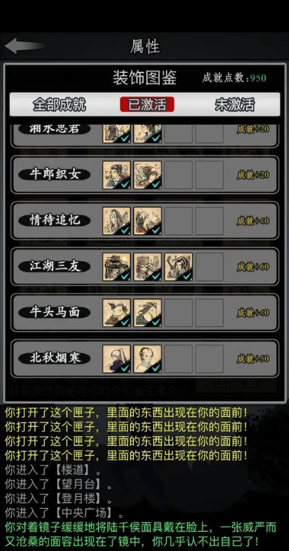 放置江湖孙龙怎么磨血