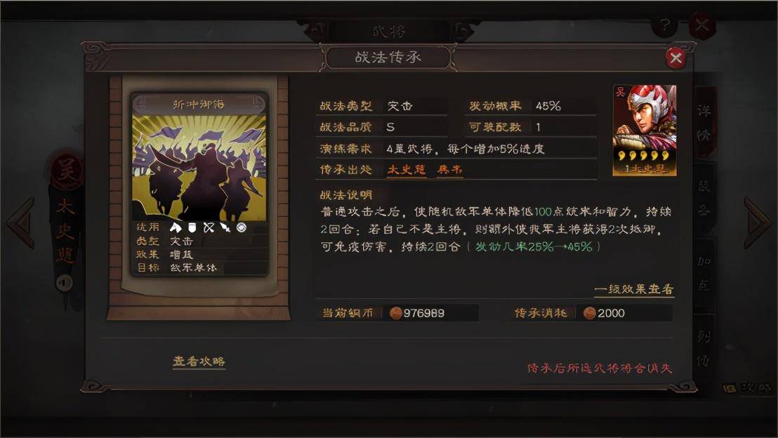 三国志战略版弓兵如何克制蜀枪